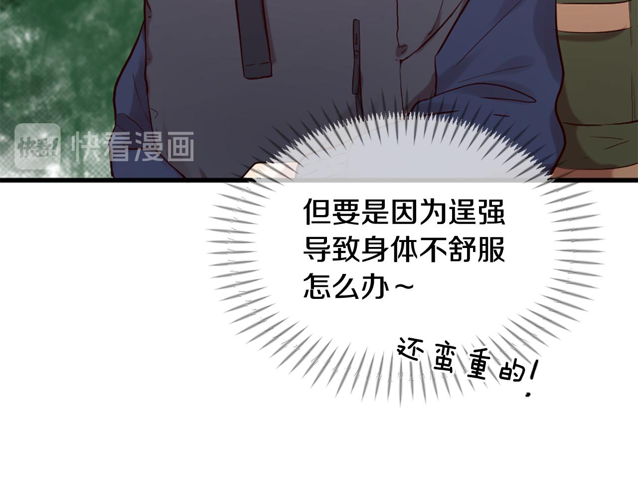 第43话 要不要牵手？18