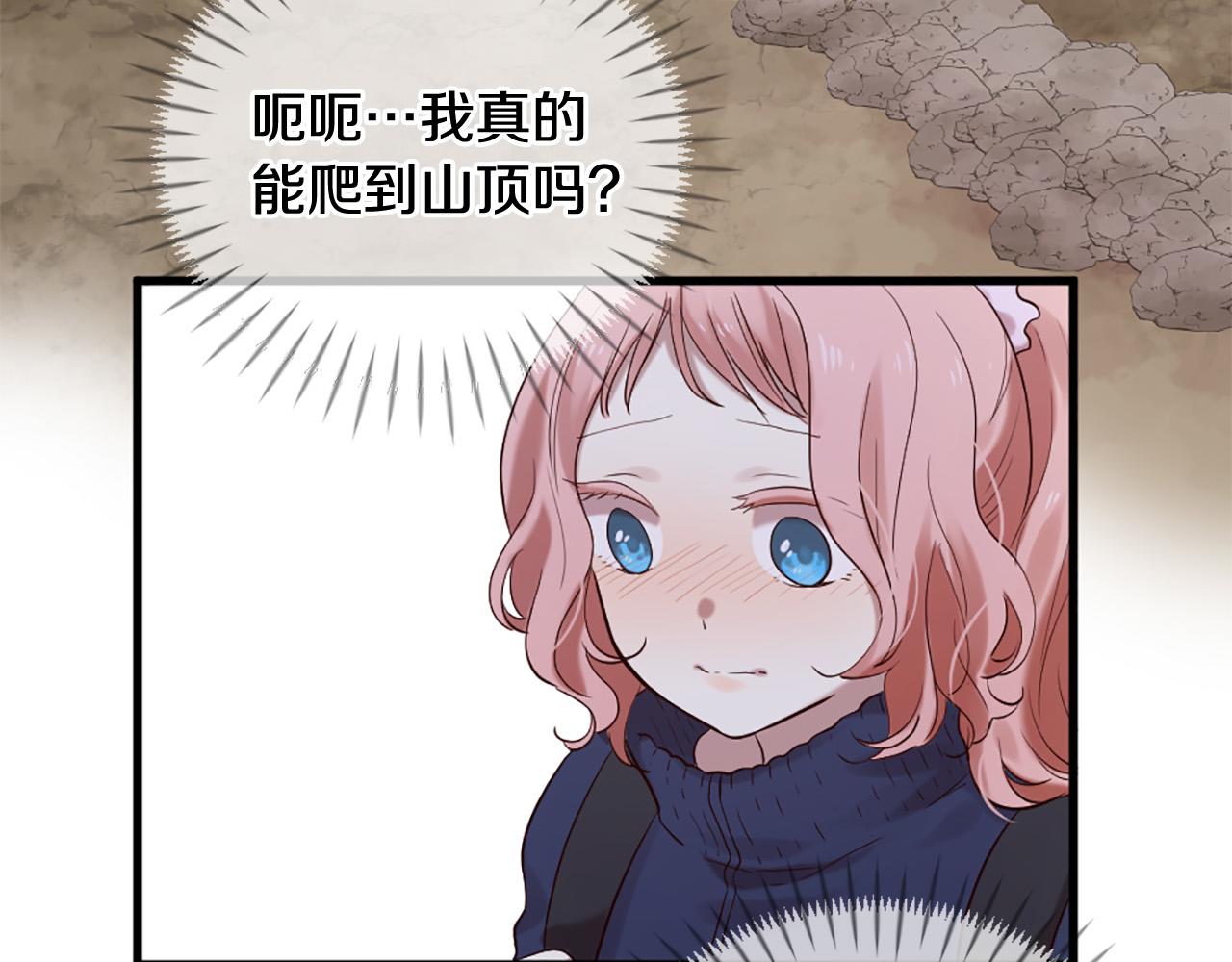 第43话 要不要牵手？23