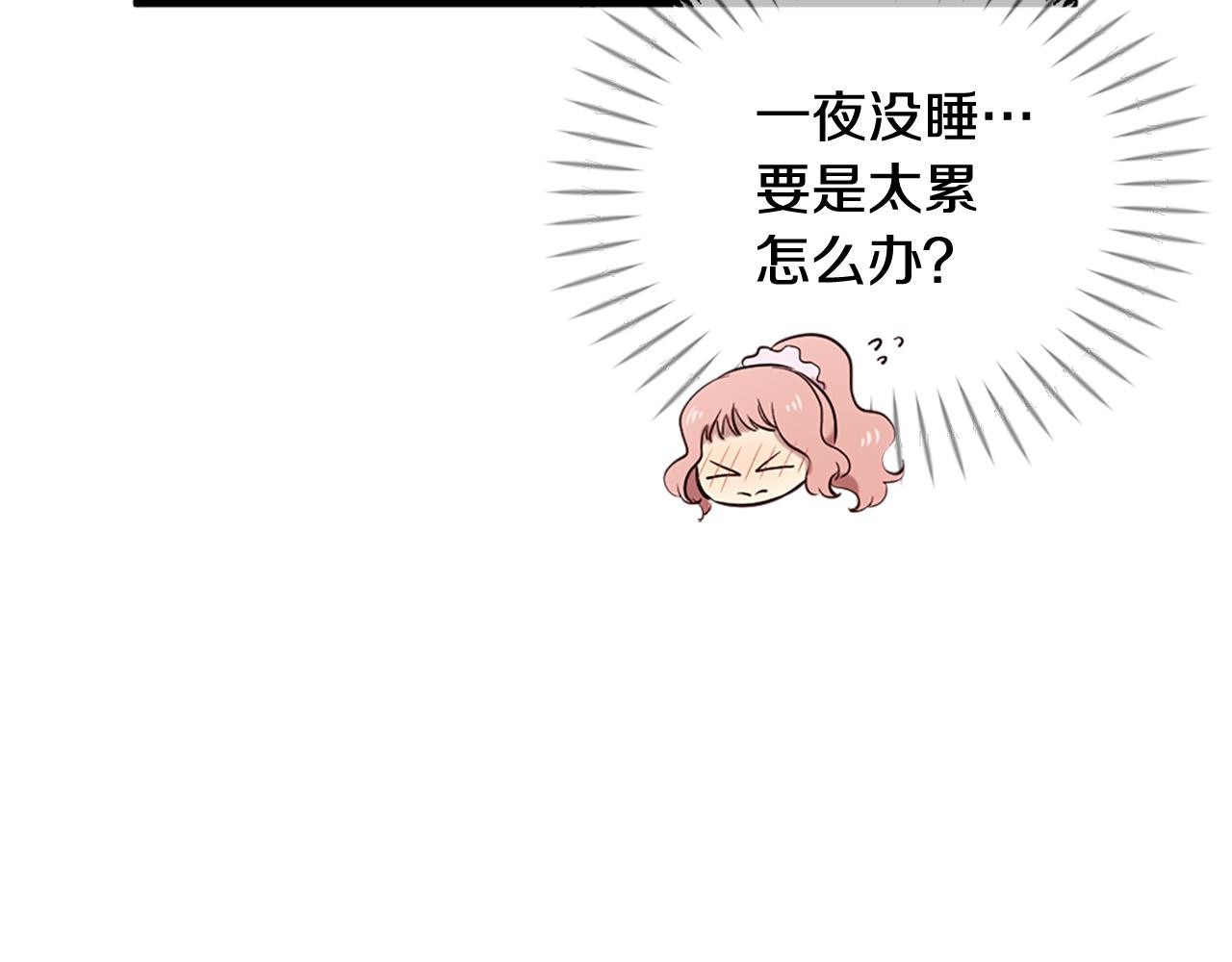 第43话 要不要牵手？24