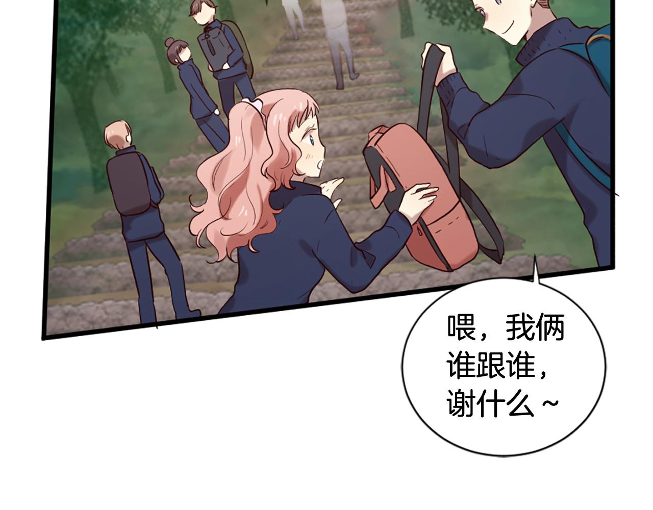 第43话 要不要牵手？27