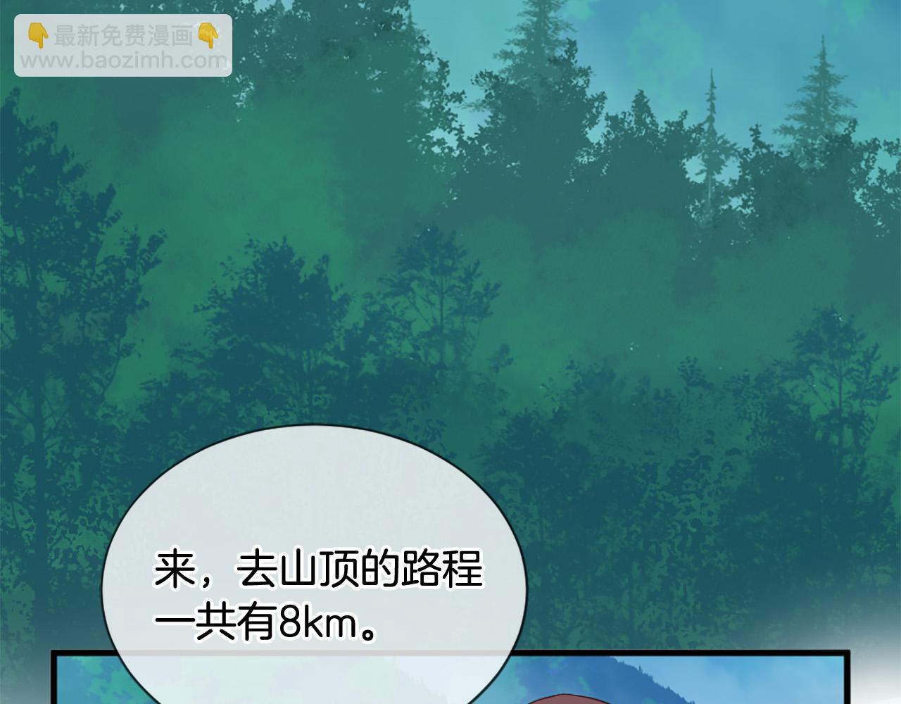 第43话 要不要牵手？5