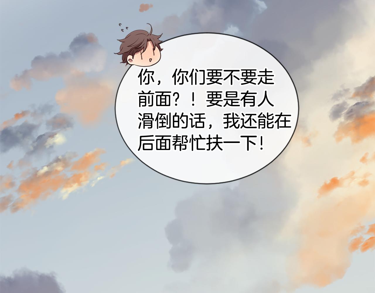 第43话 要不要牵手？54
