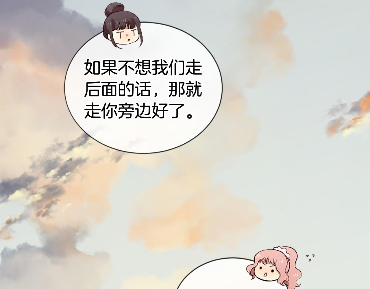 第43话 要不要牵手？55