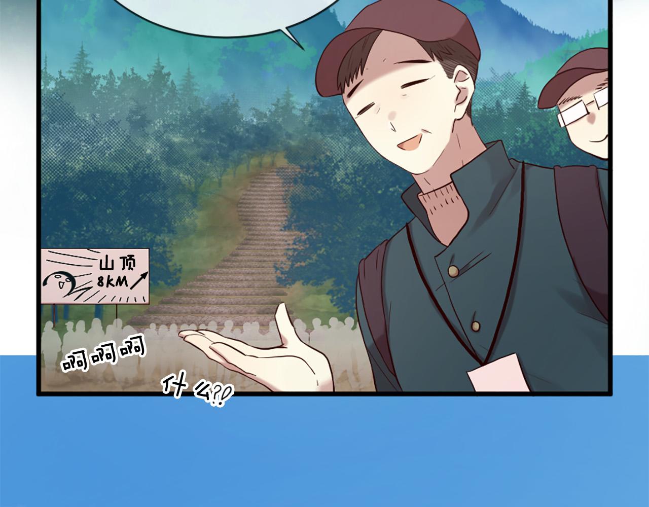 第43话 要不要牵手？6