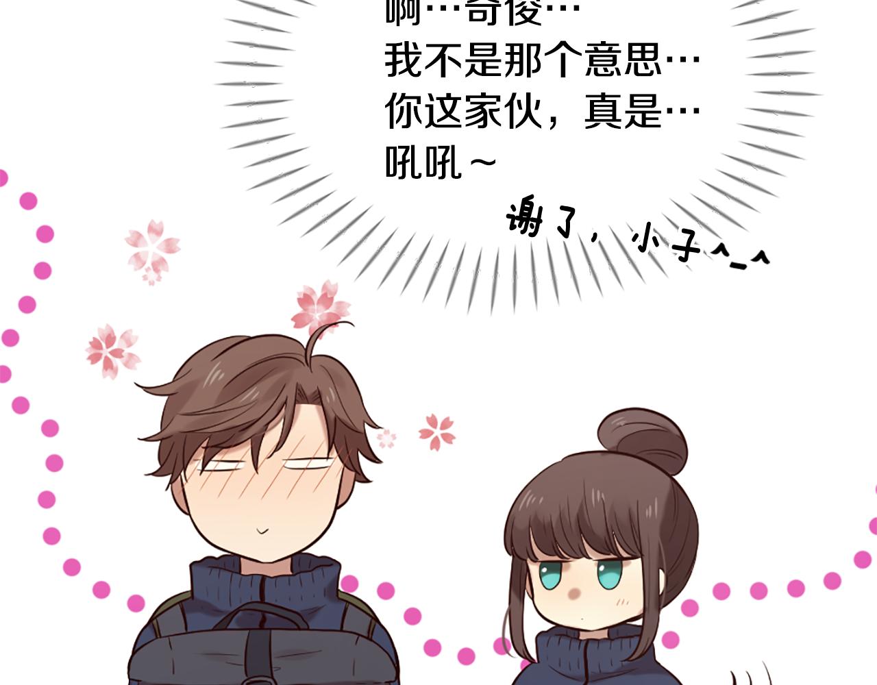 第43话 要不要牵手？60
