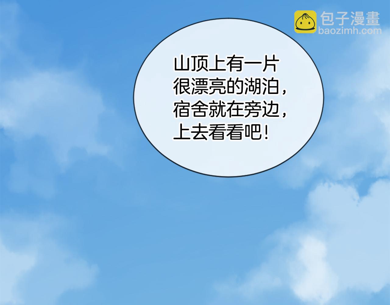 第43话 要不要牵手？7