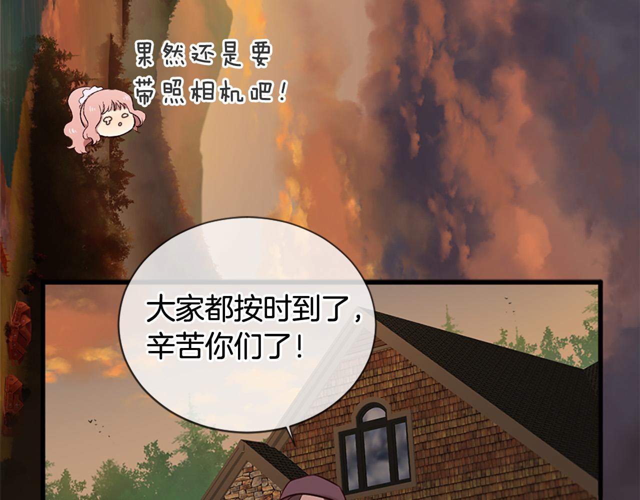 第43话 要不要牵手？82