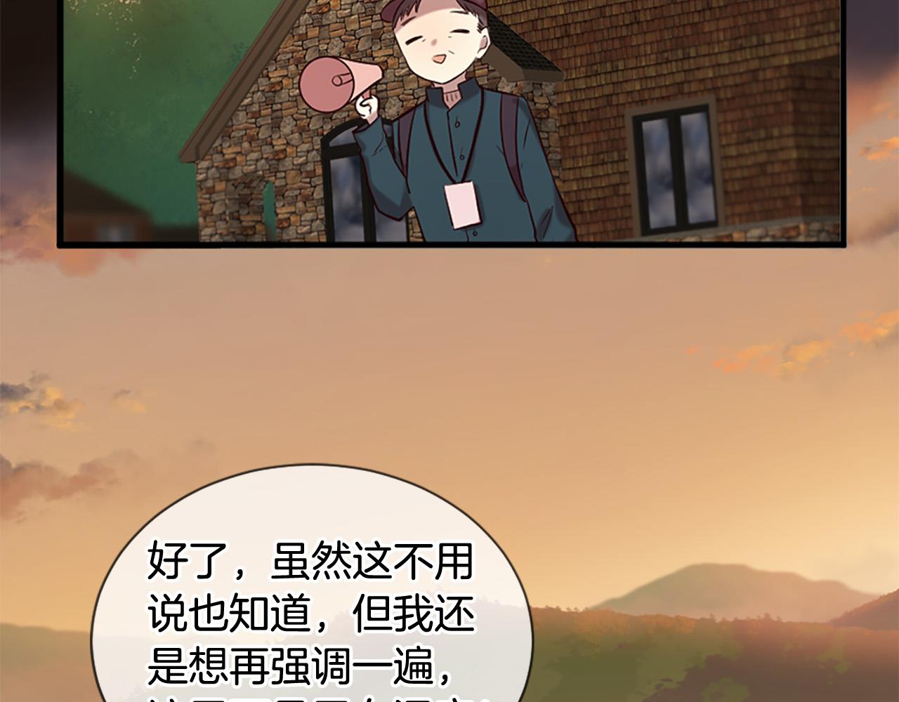 第43话 要不要牵手？83
