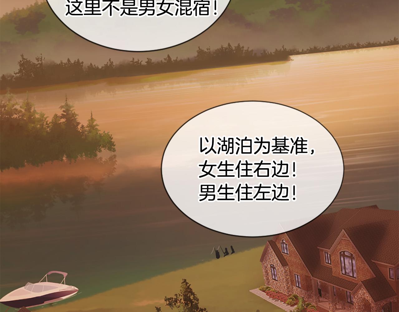 第43话 要不要牵手？84