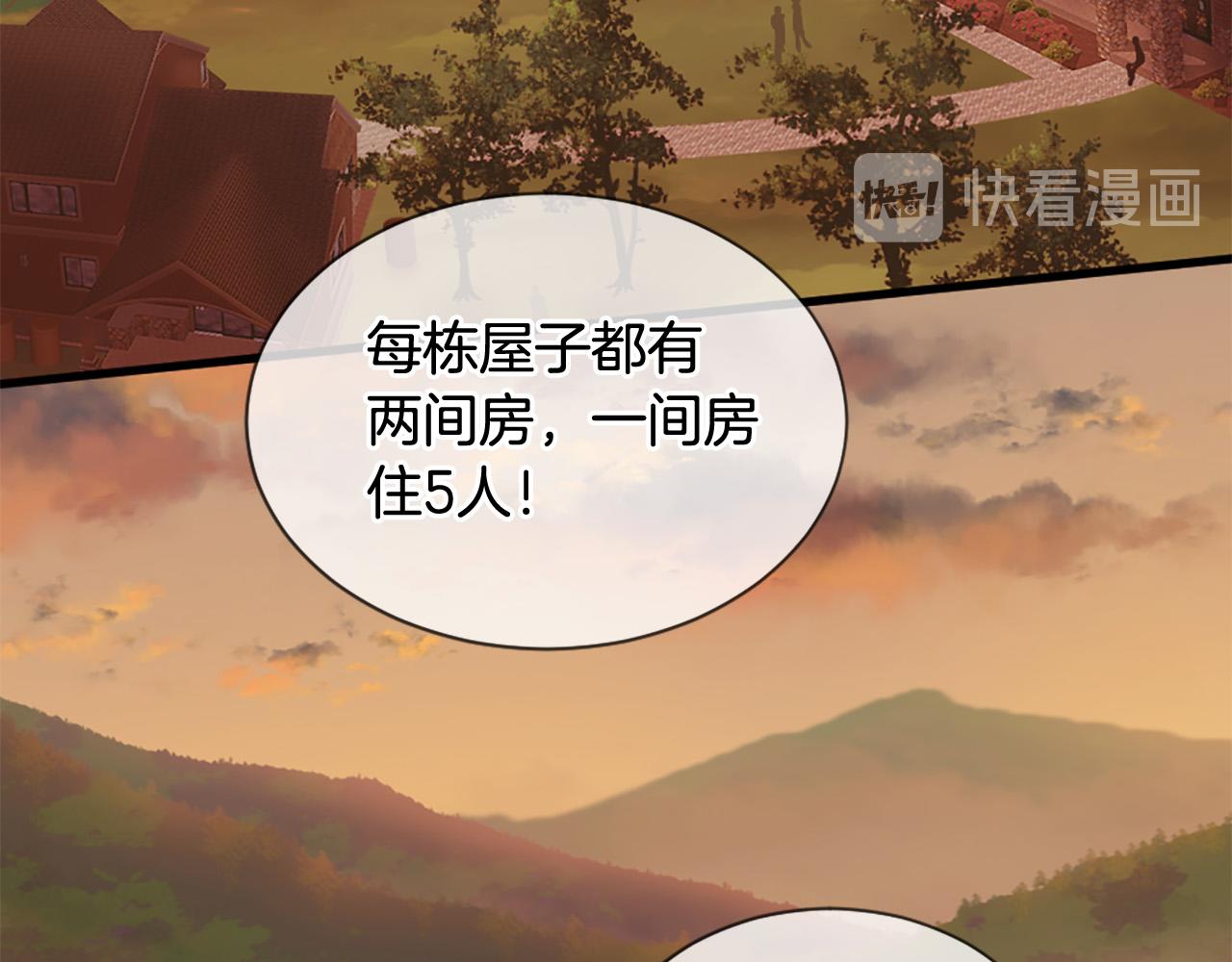 第43话 要不要牵手？85