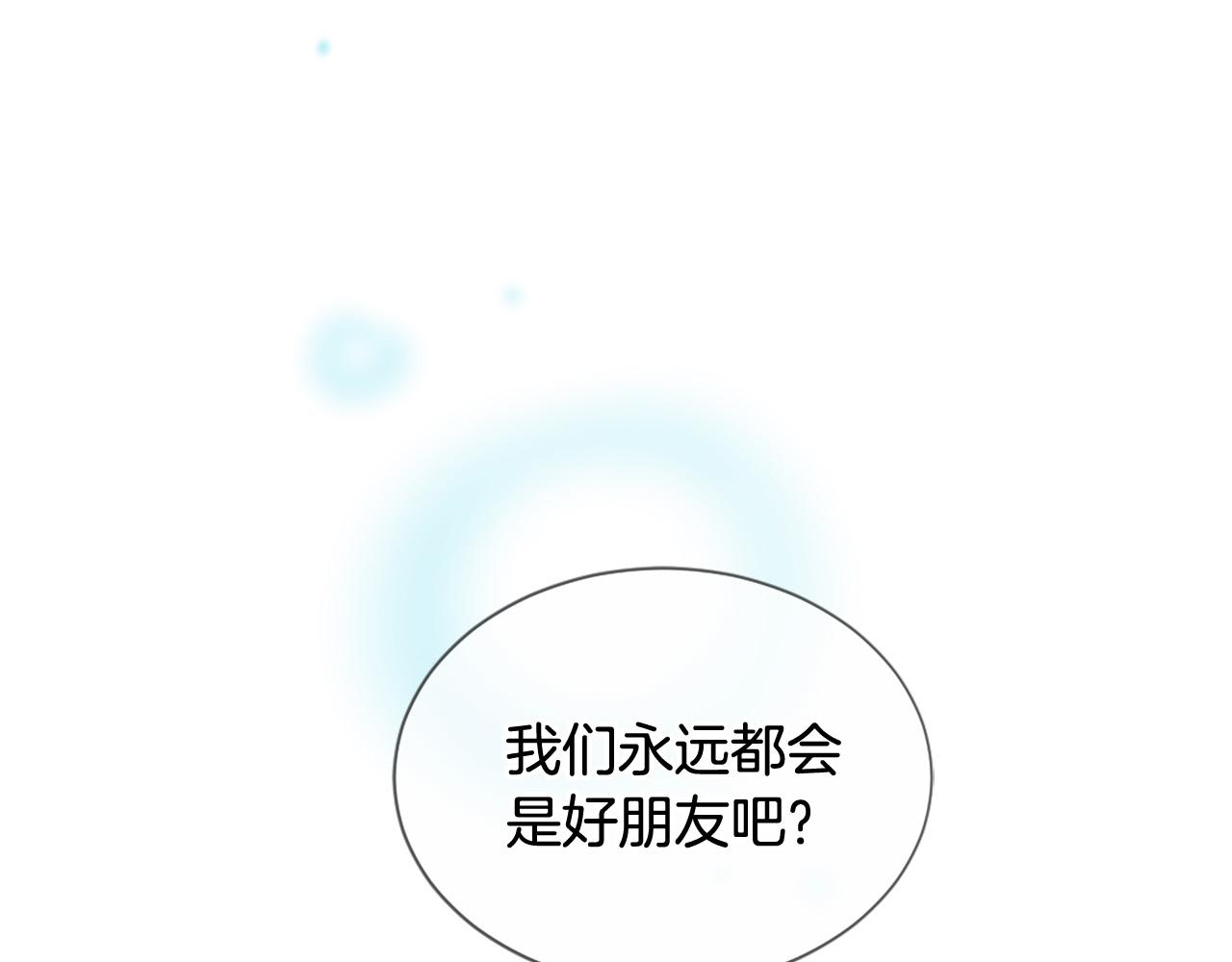第45话 做一辈子好朋友155