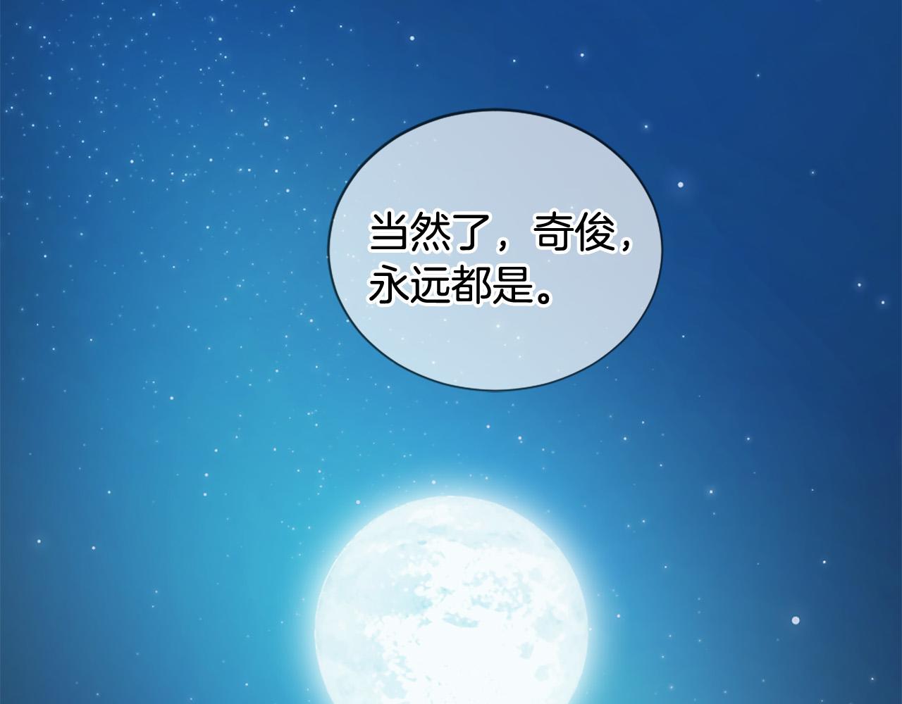 第45话 做一辈子好朋友167