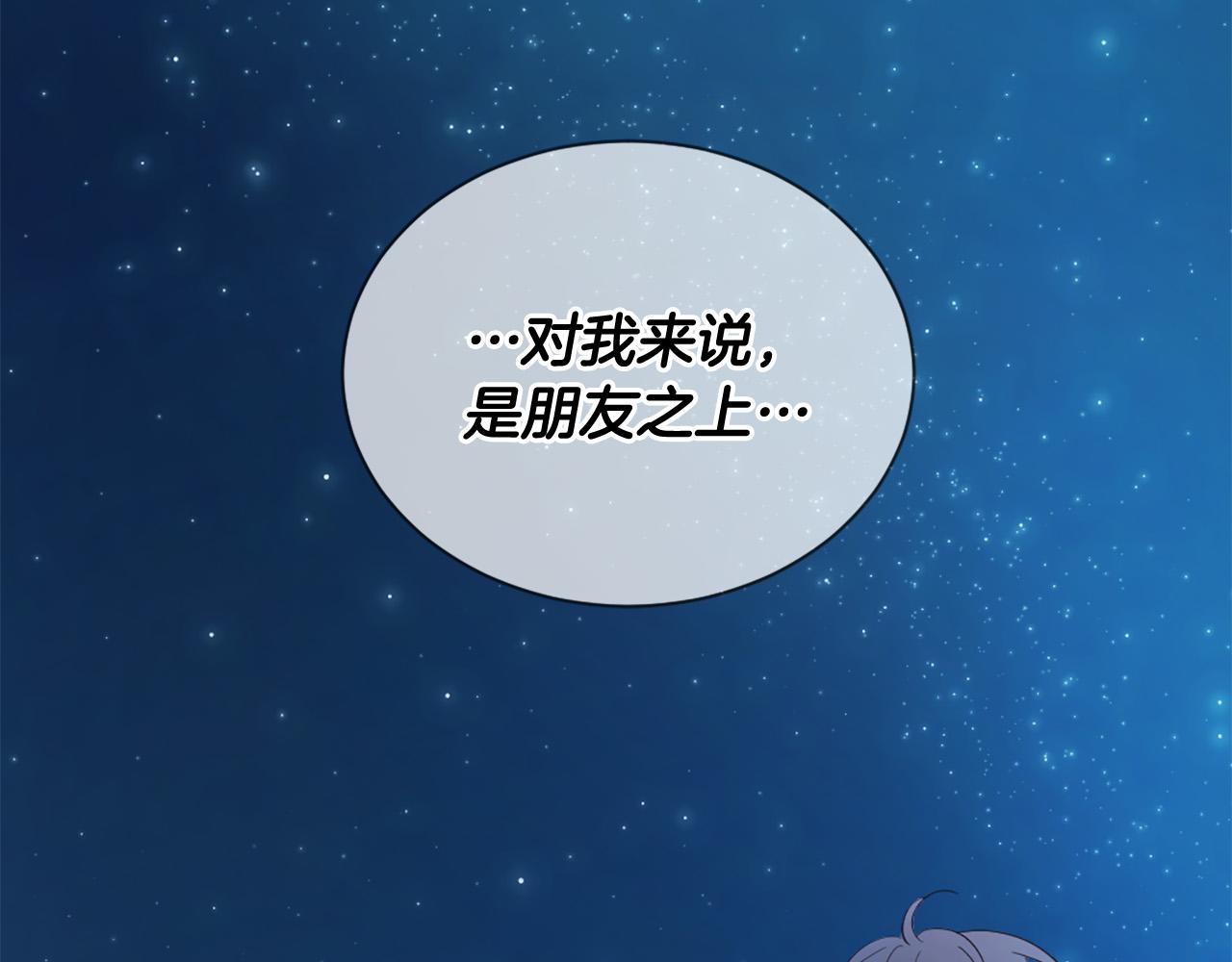 第45话 做一辈子好朋友24