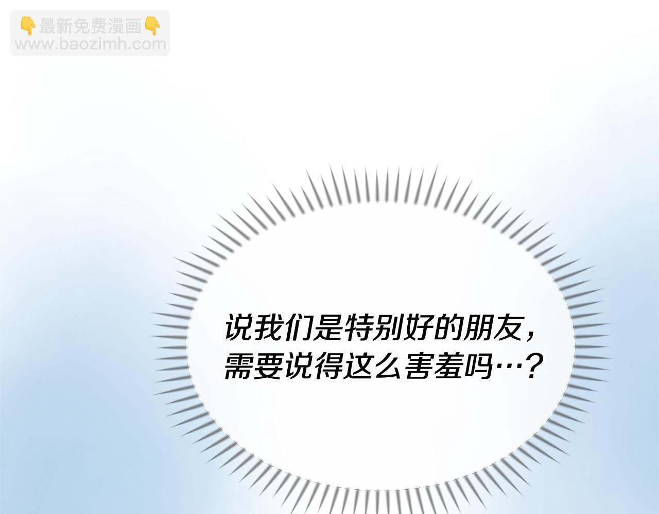 第45话 做一辈子好朋友33