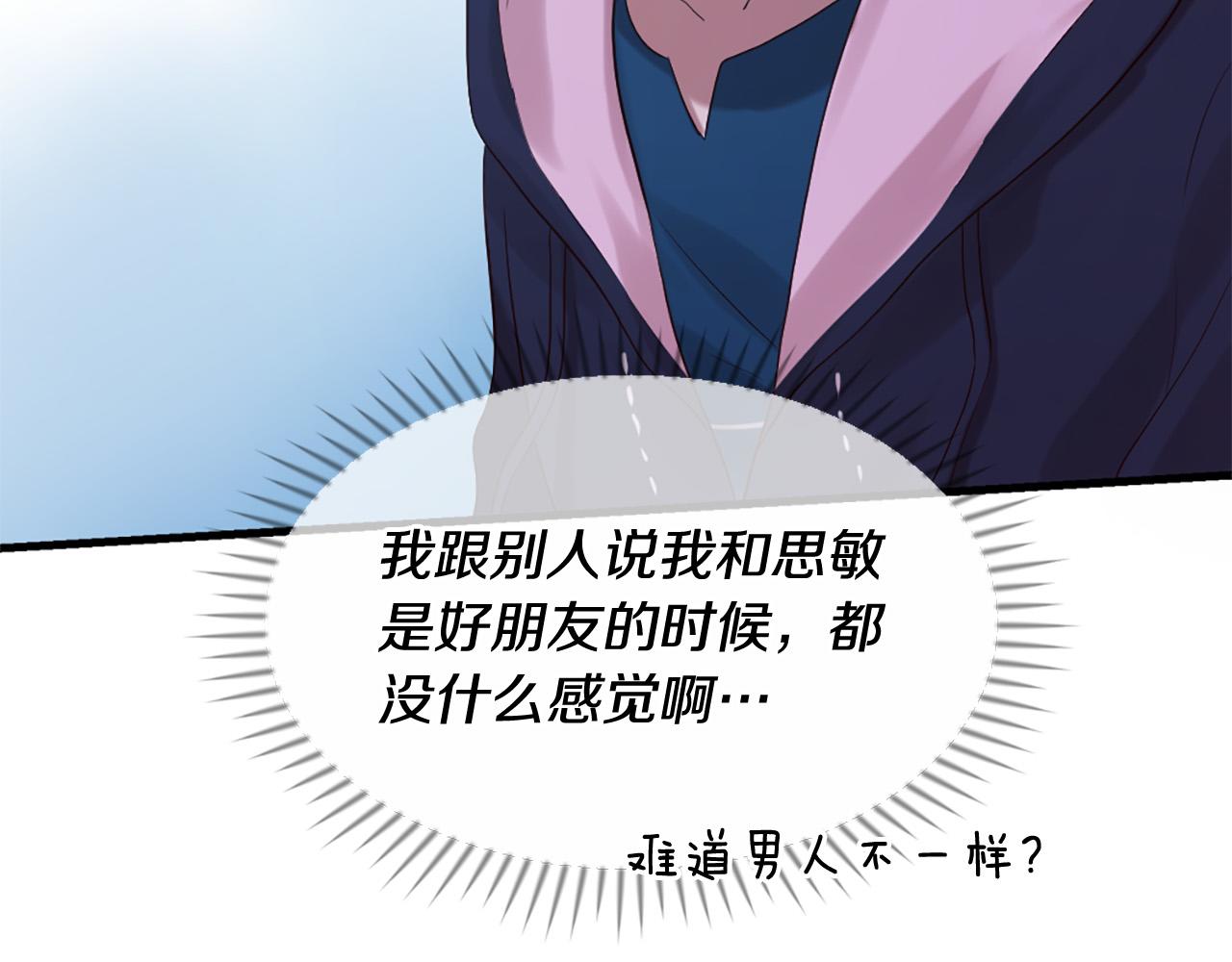 第45话 做一辈子好朋友35