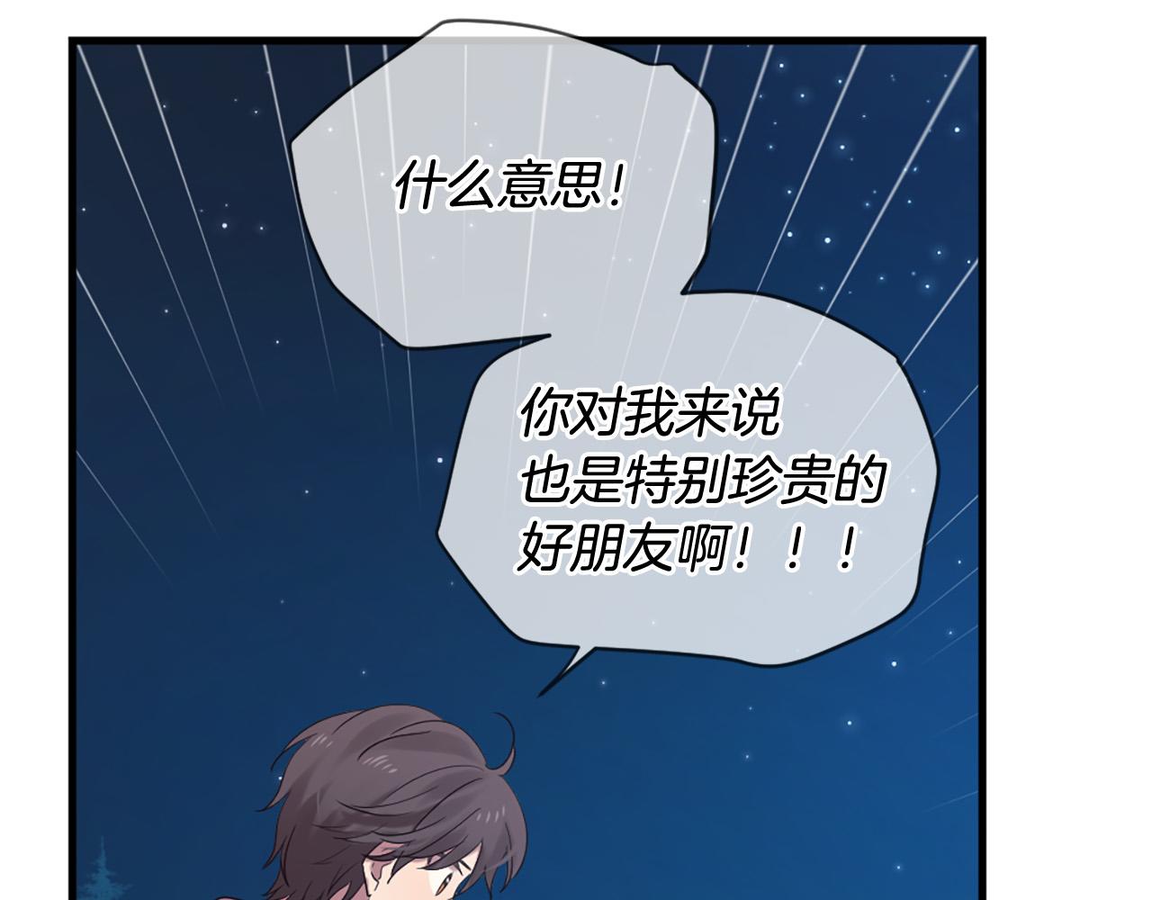 第45话 做一辈子好朋友50