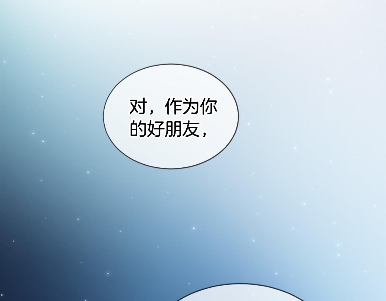 第45话 做一辈子好朋友54