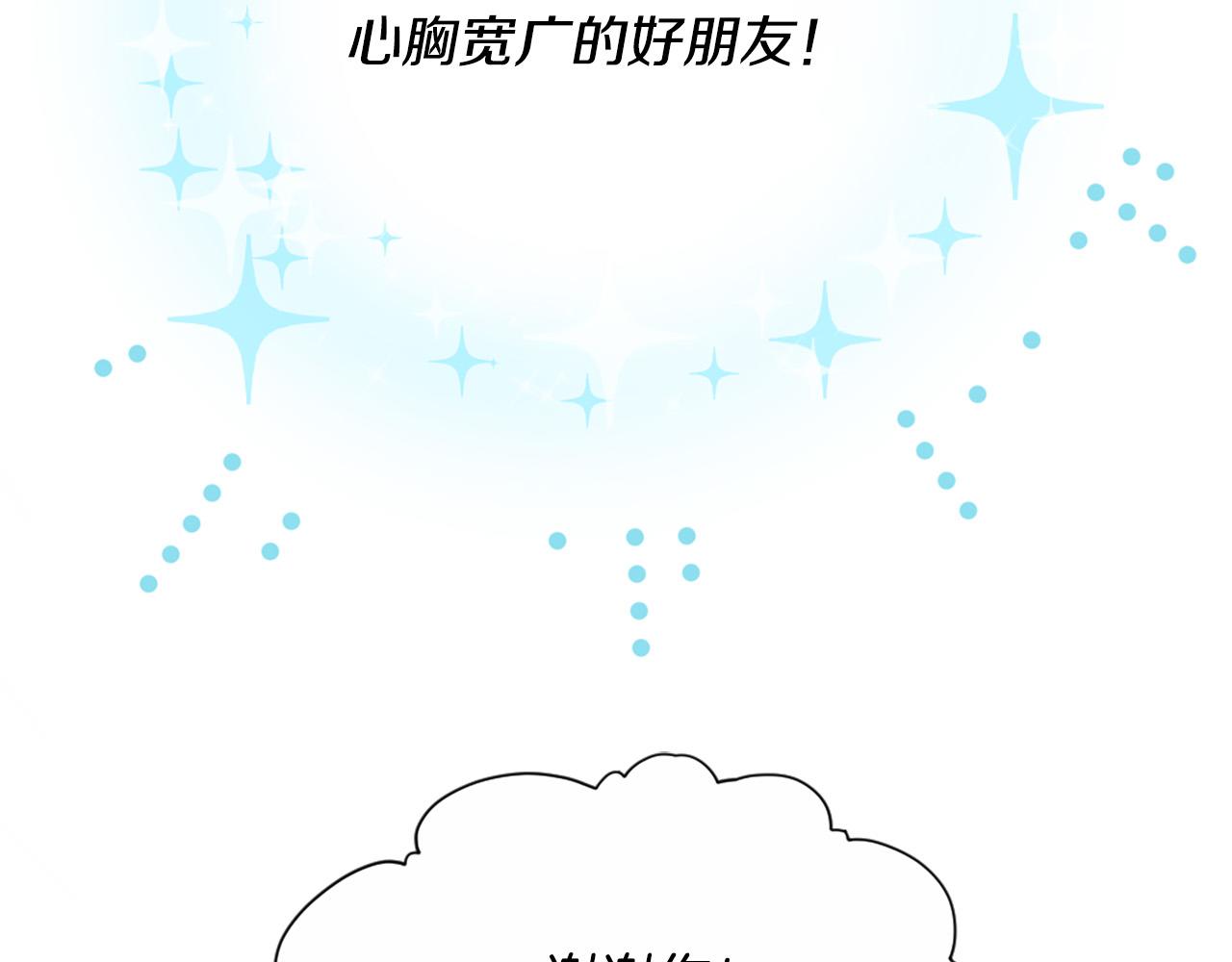 第45话 做一辈子好朋友83