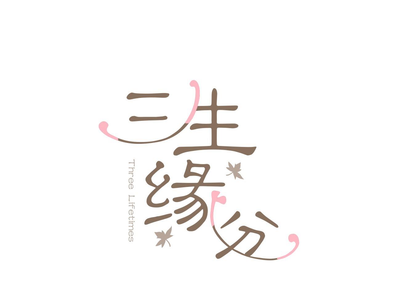 第47话 浪漫一夜0