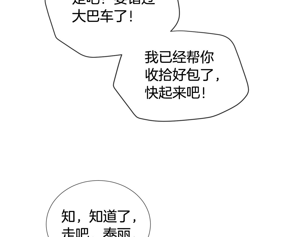 第47话 浪漫一夜135