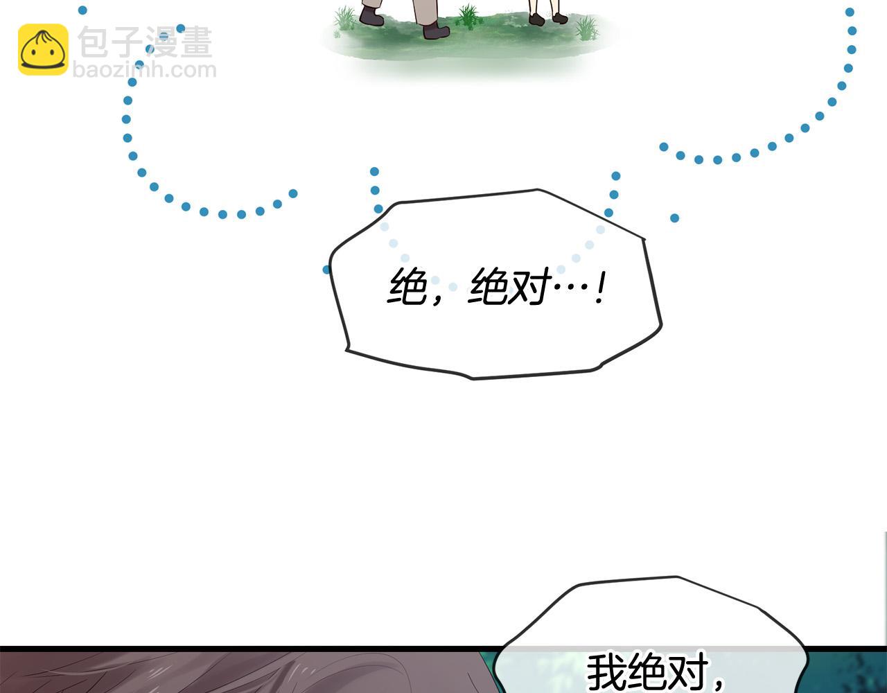 第47话 浪漫一夜14