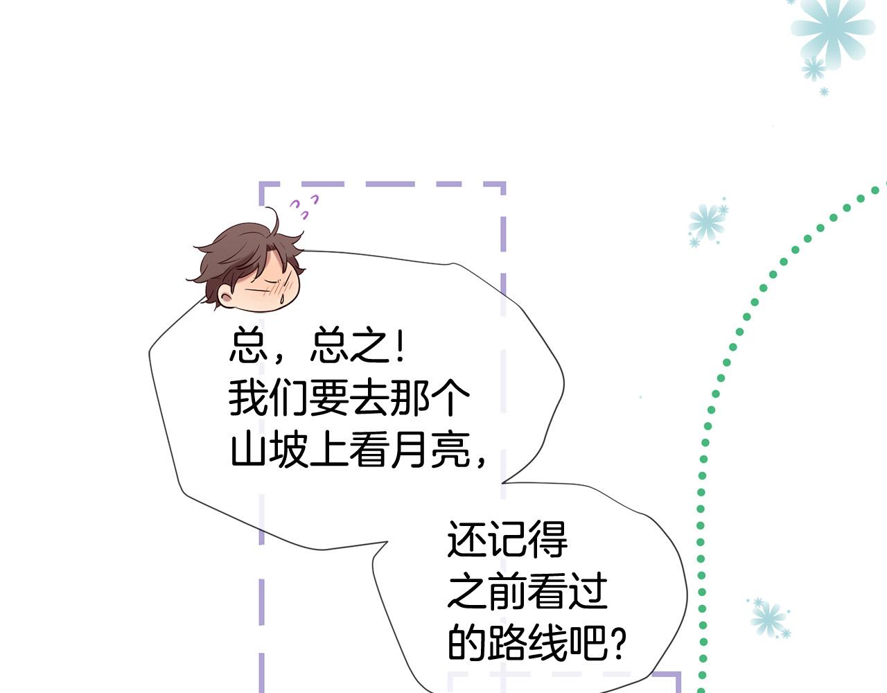 第47话 浪漫一夜22