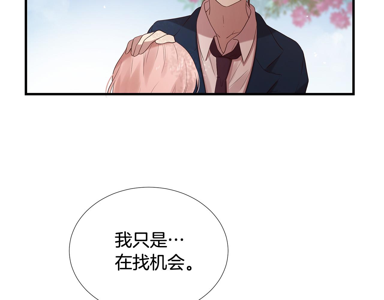 第48话 神秘人现身118
