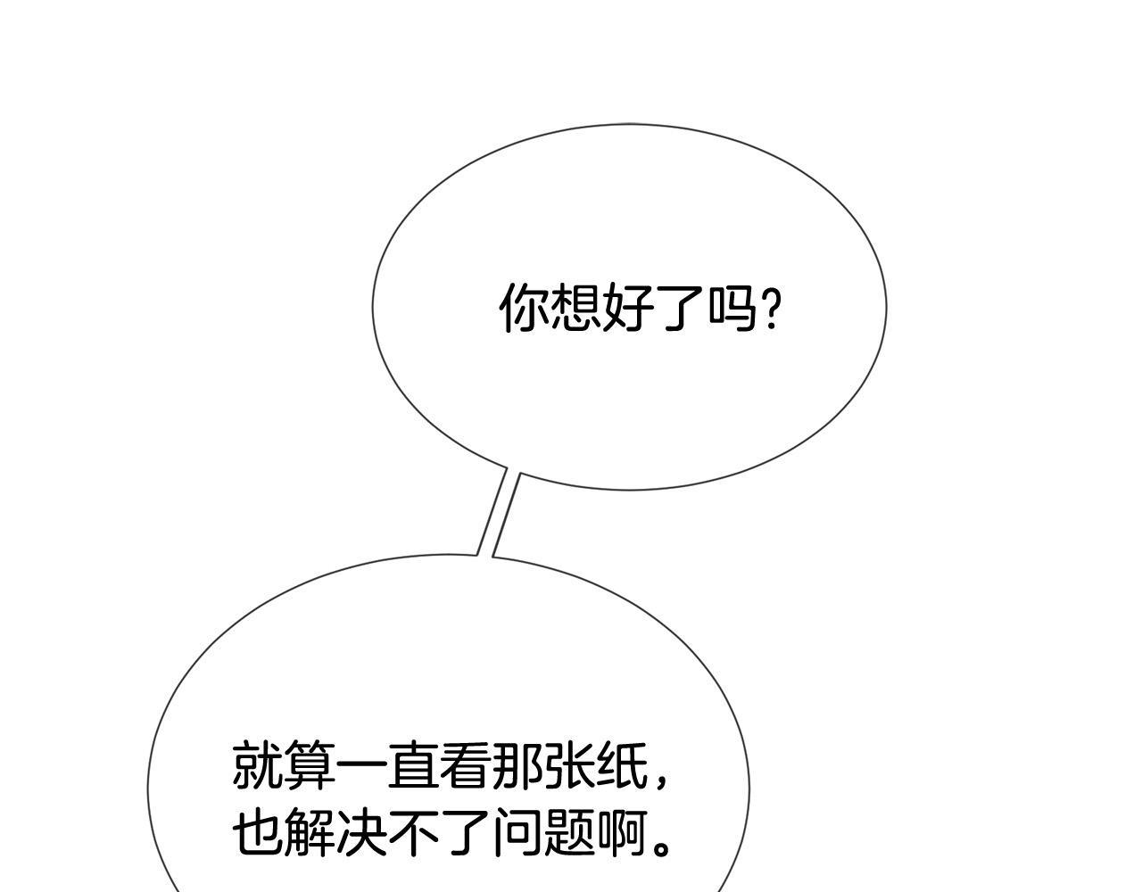 第48话 神秘人现身26