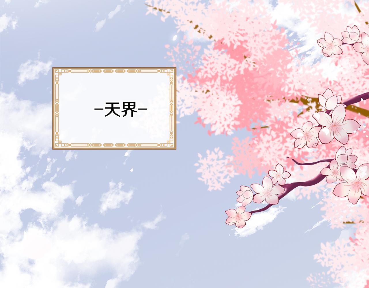 第53话 开启第三世110