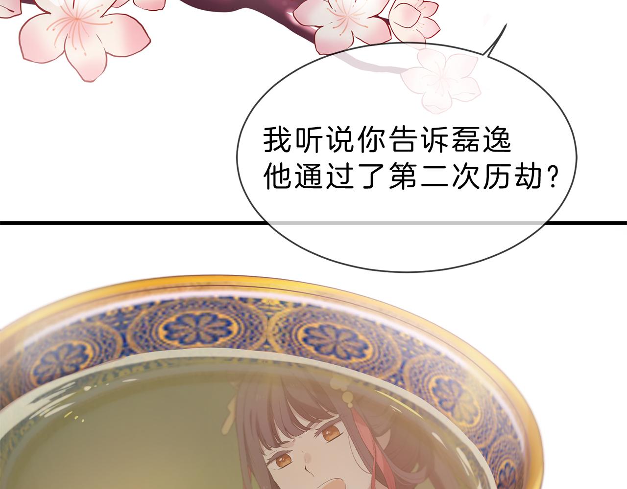 第53话 开启第三世126