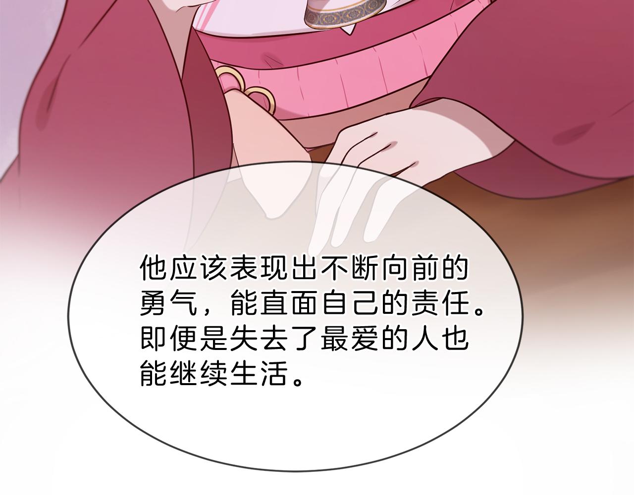 第53话 开启第三世136