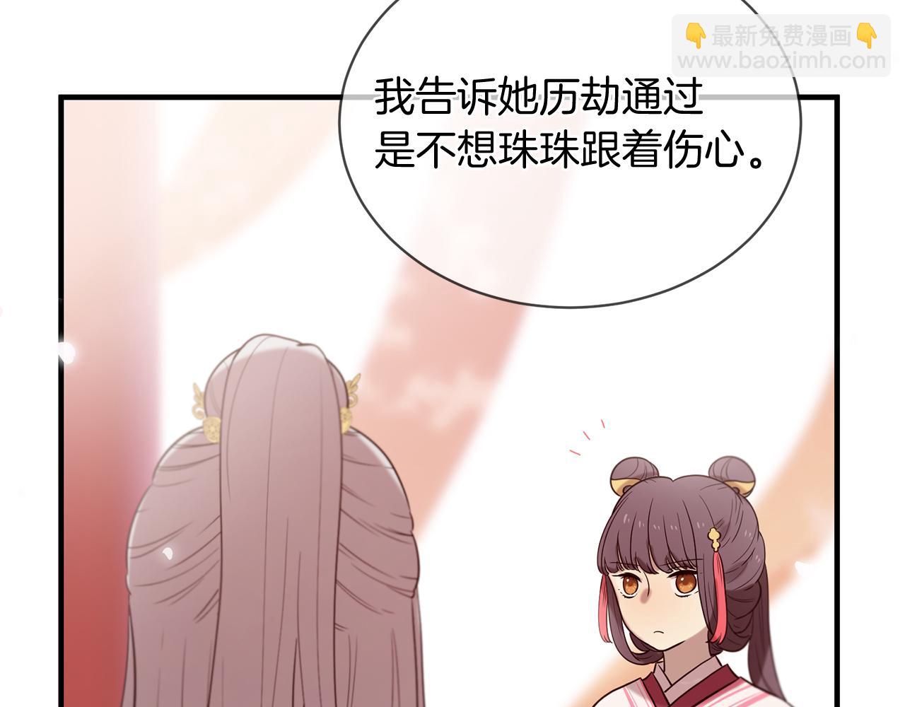 第53话 开启第三世142