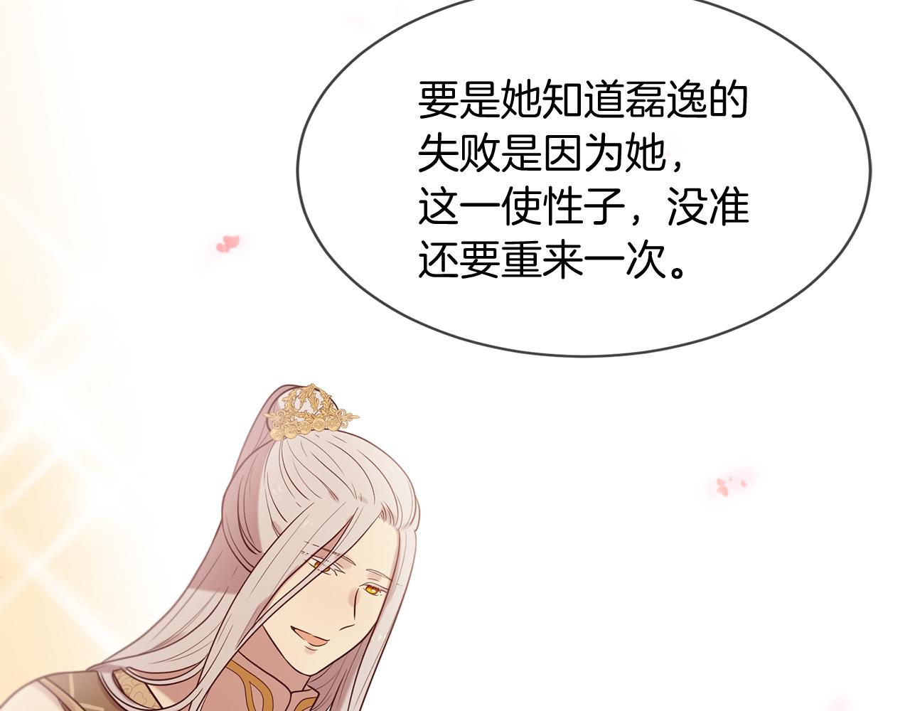 第53话 开启第三世144