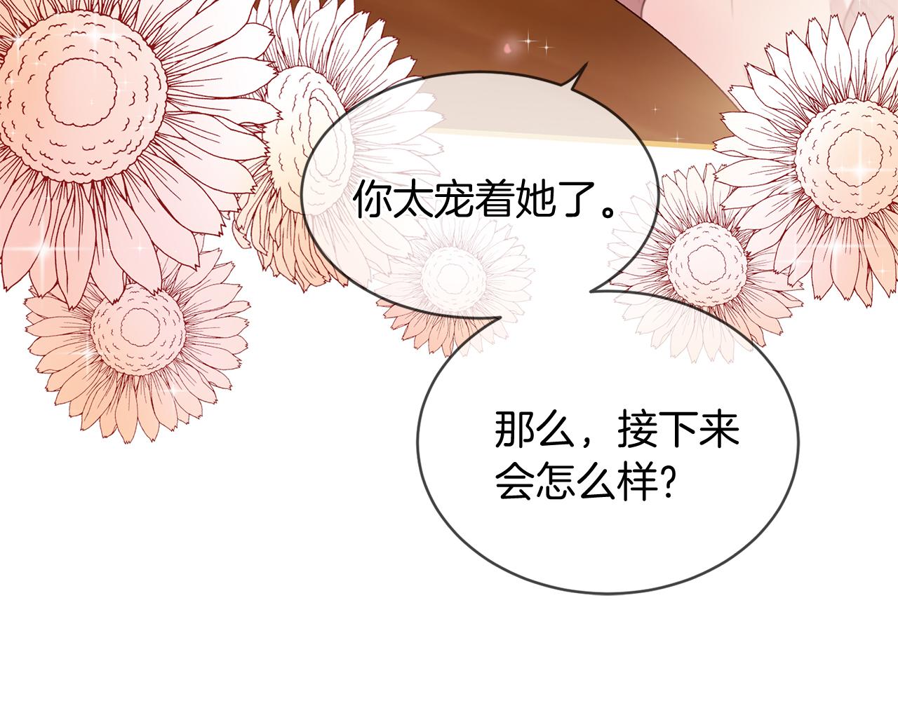 第53话 开启第三世146