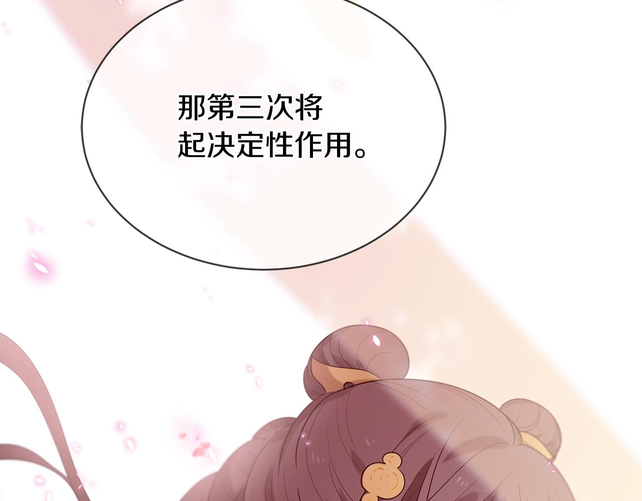 第53话 开启第三世153