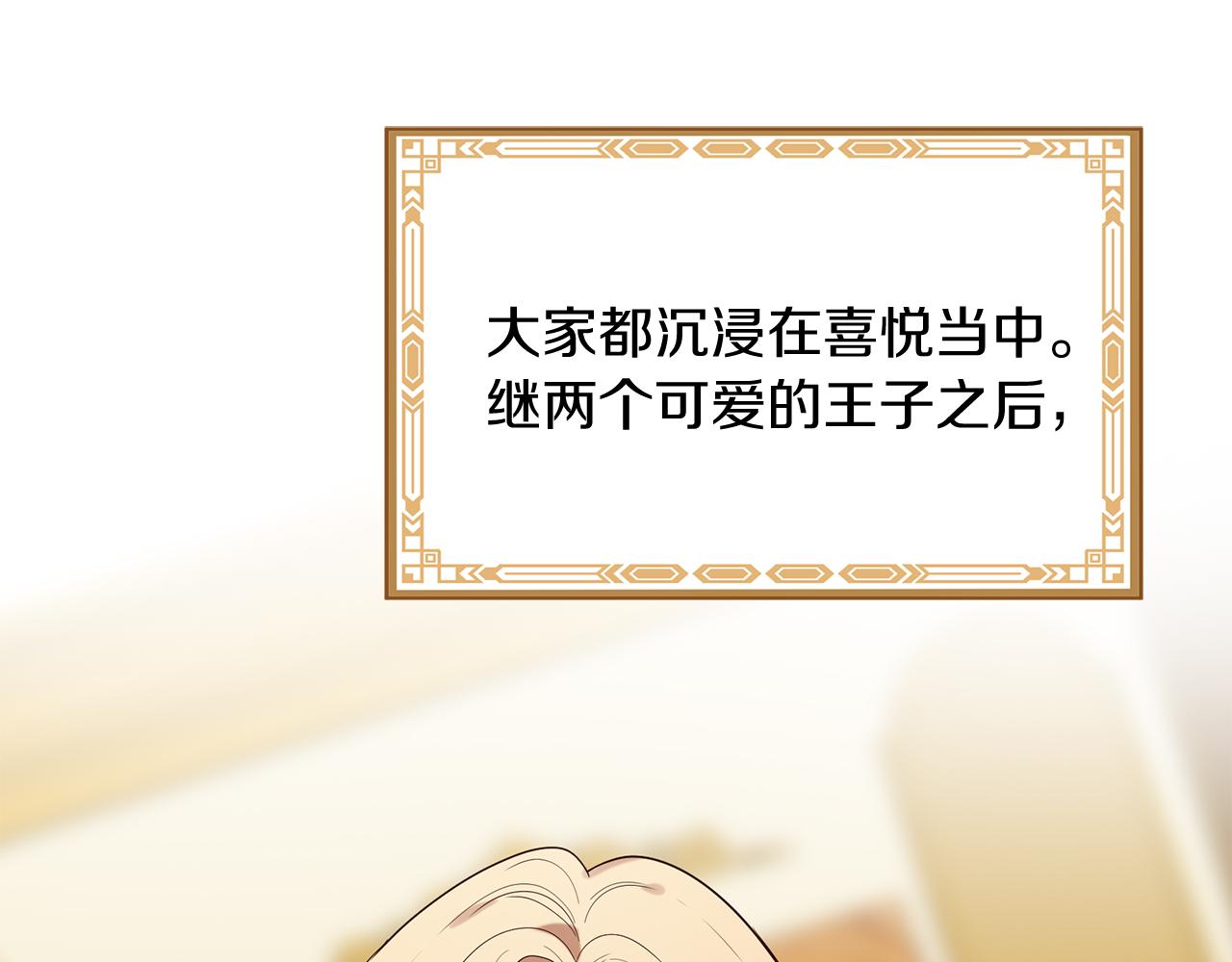 第53话 开启第三世19