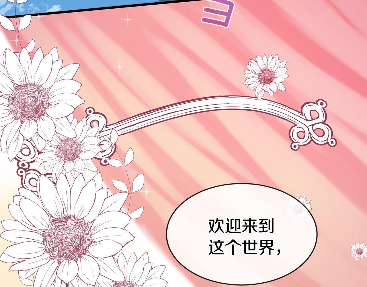 第53话 开启第三世45