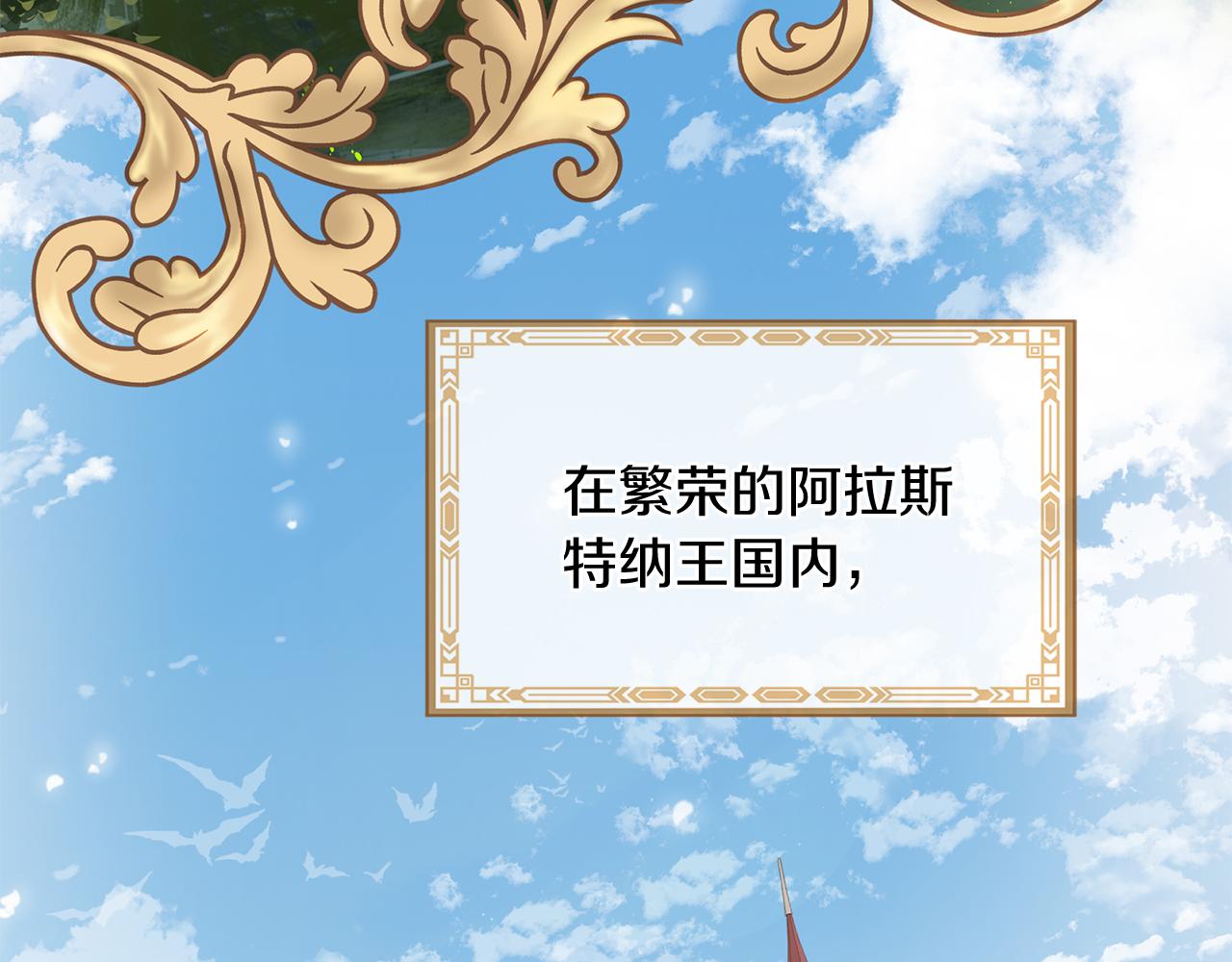 第53话 开启第三世6