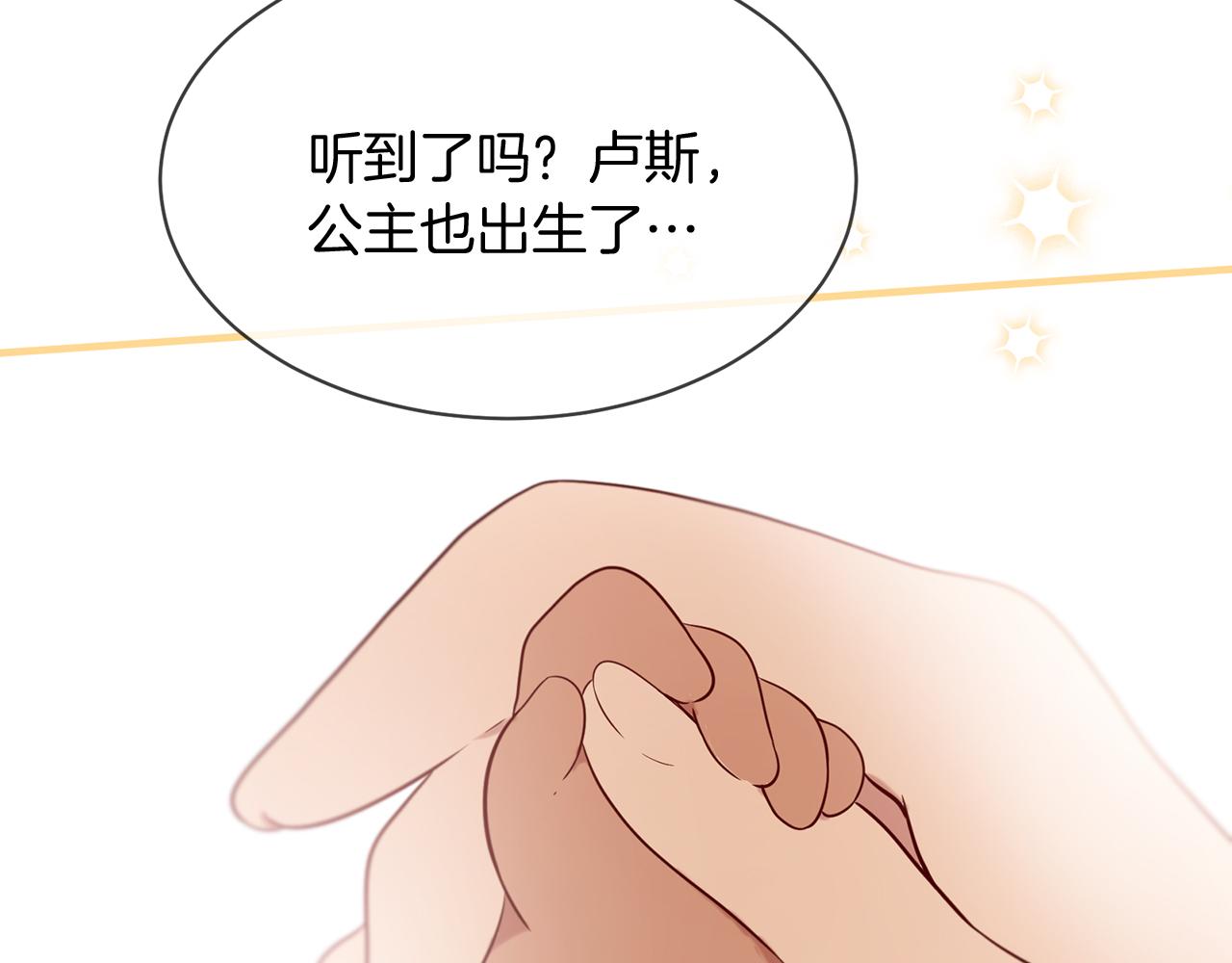 第53话 开启第三世95