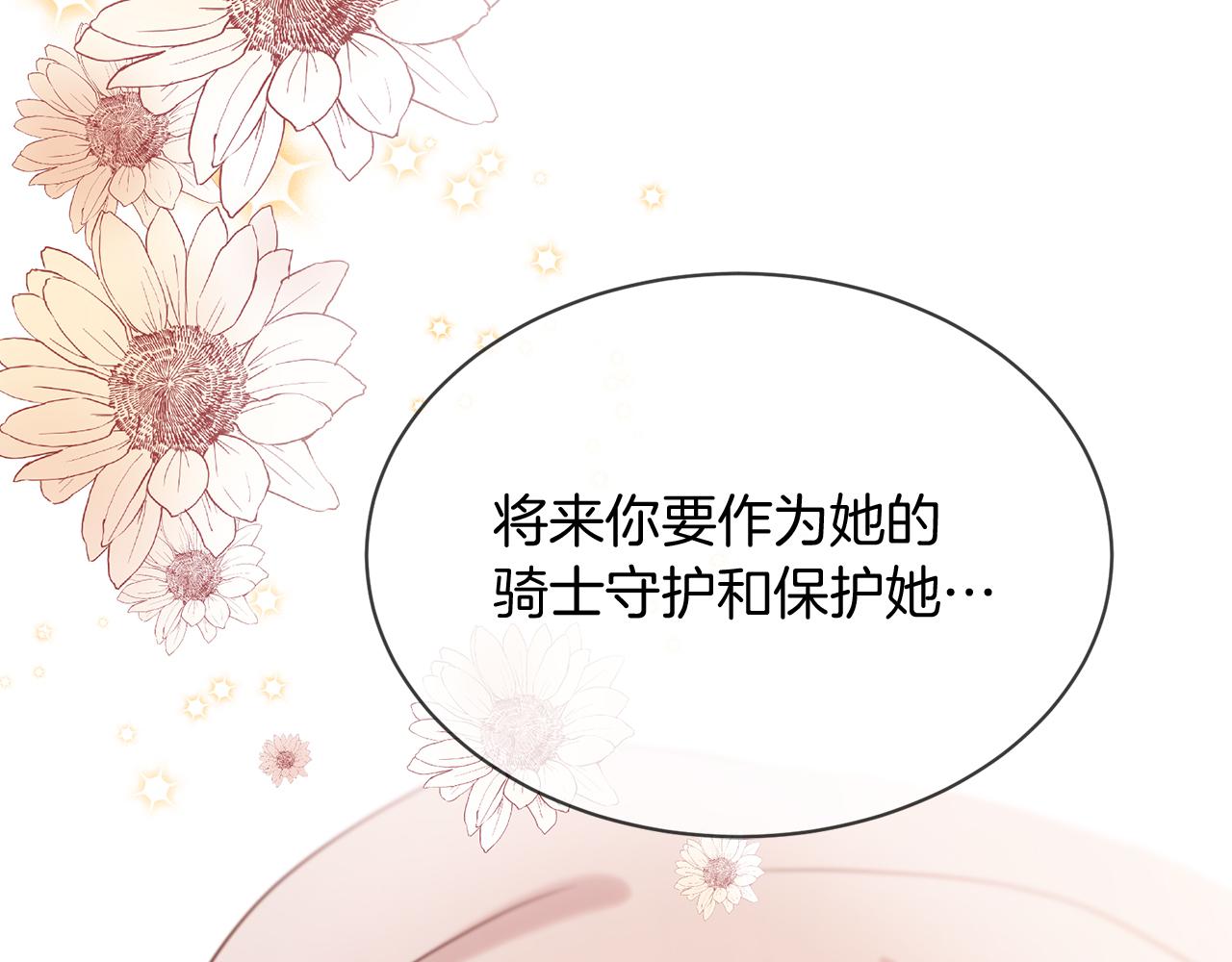 第53话 开启第三世97