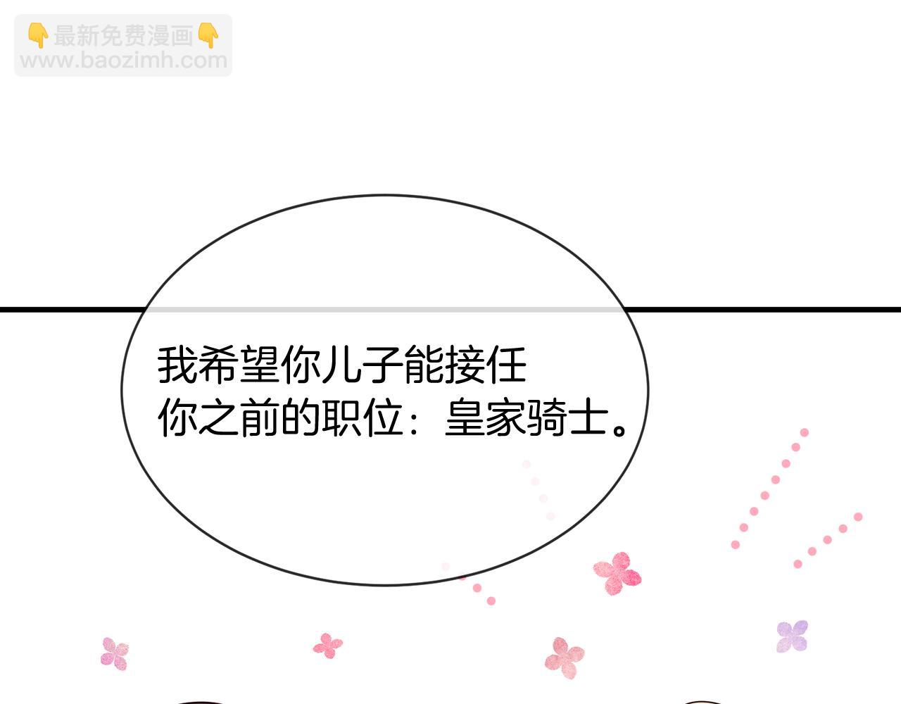 第55话 做她的骑士101