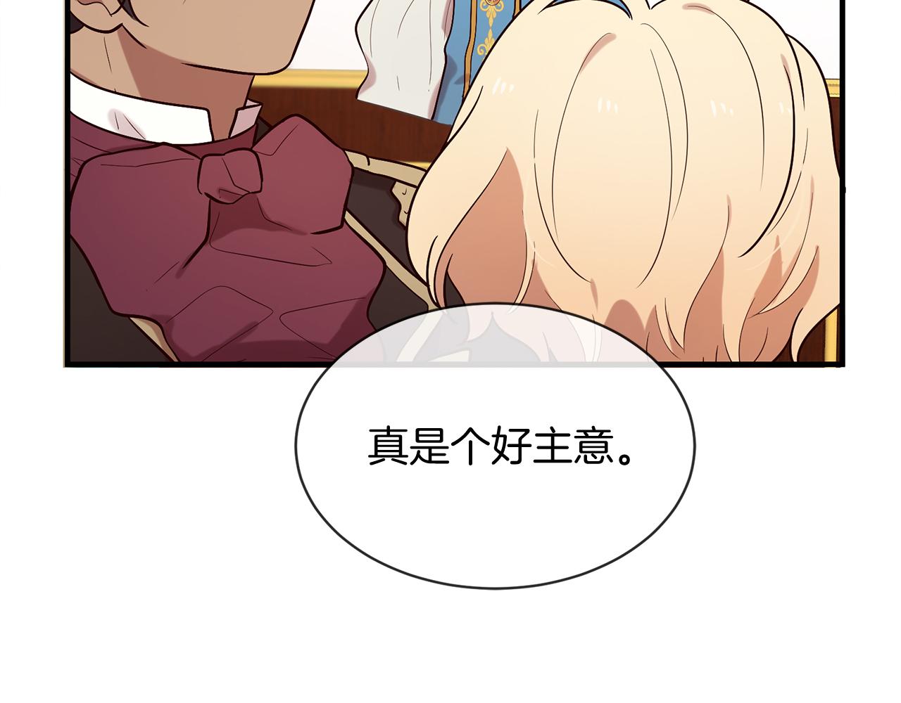 第55话 做她的骑士104