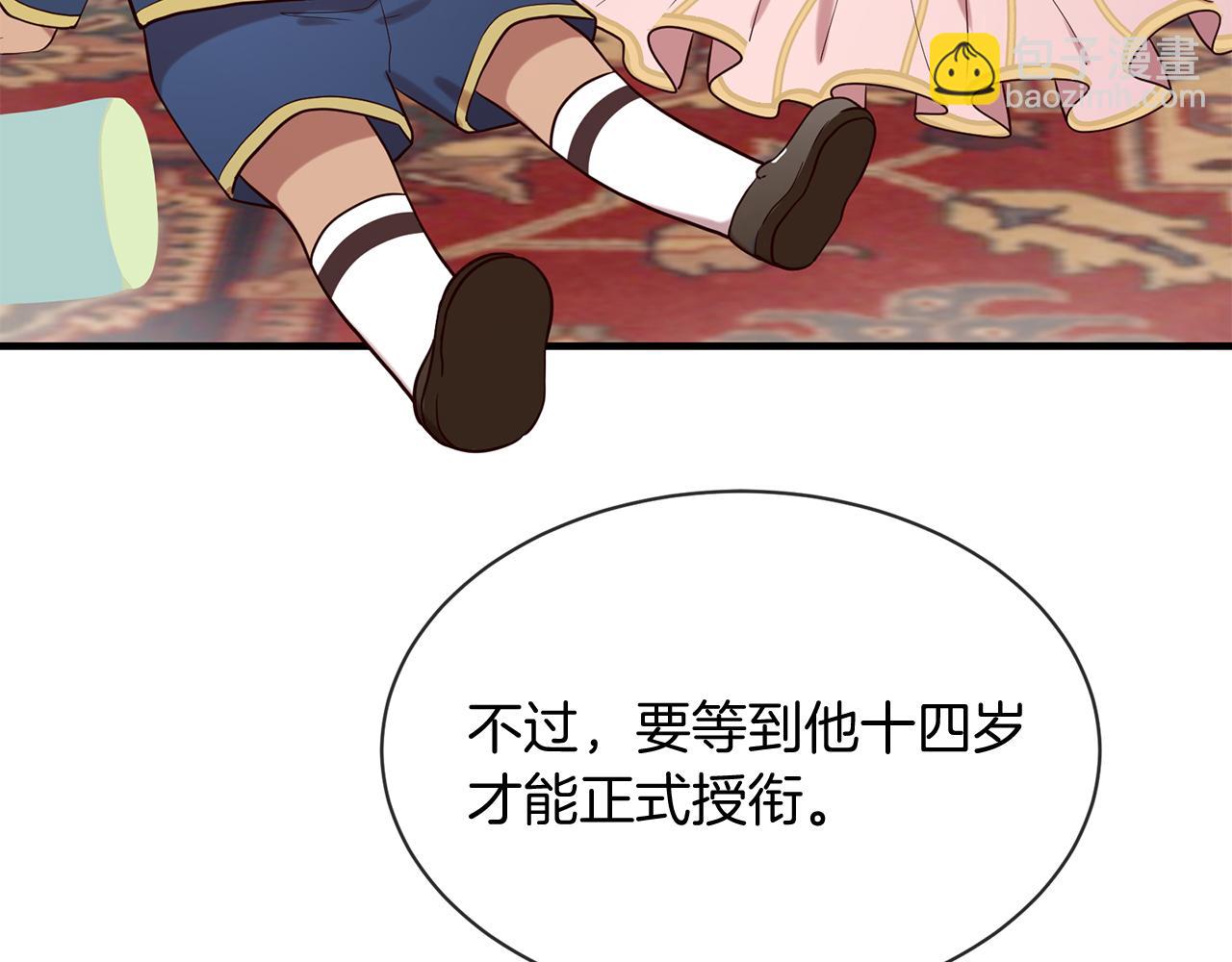 第55话 做她的骑士107