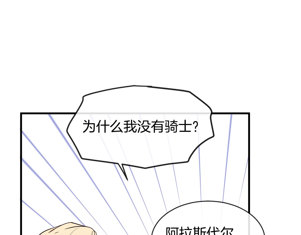 第55话 做她的骑士109