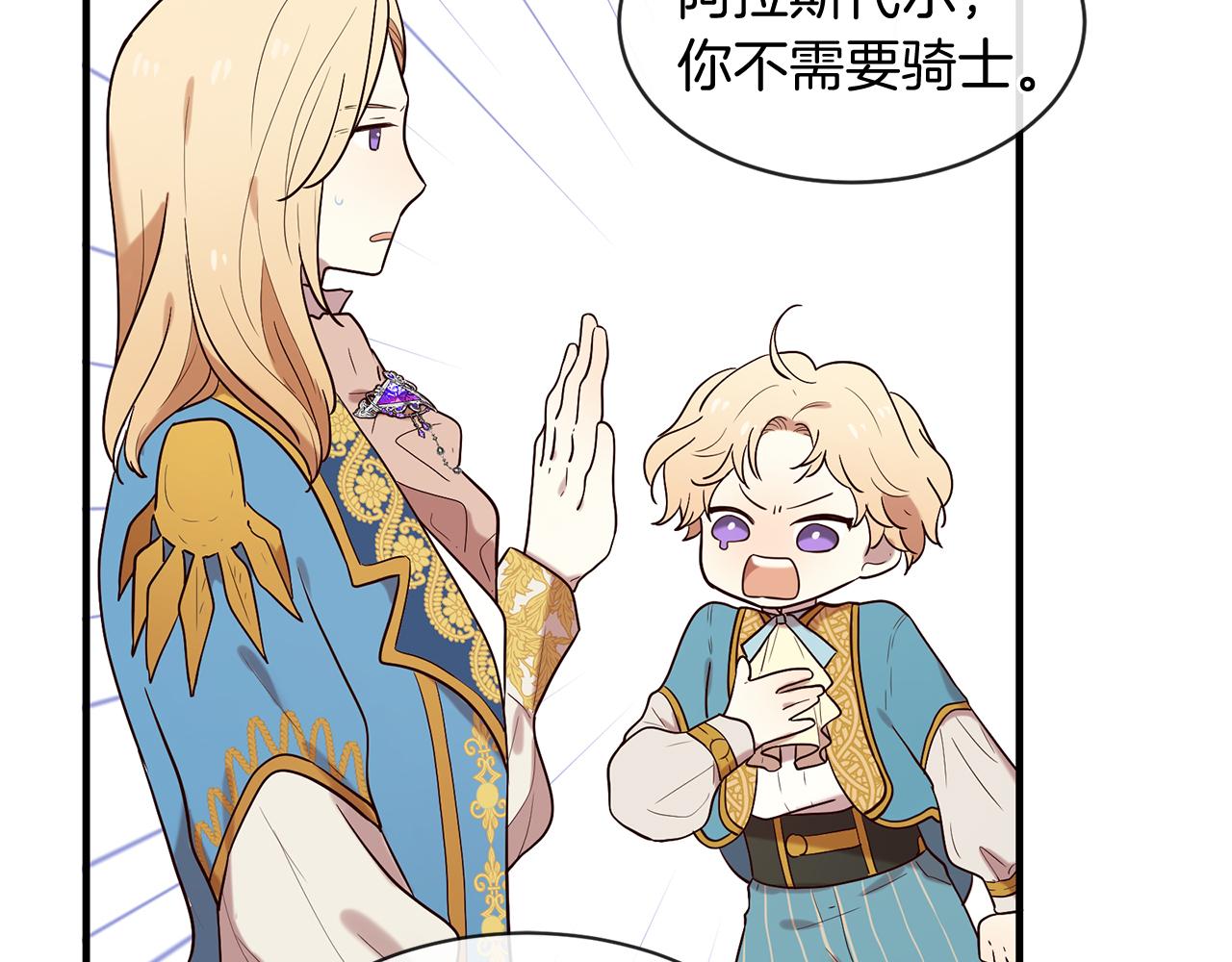 第55话 做她的骑士110