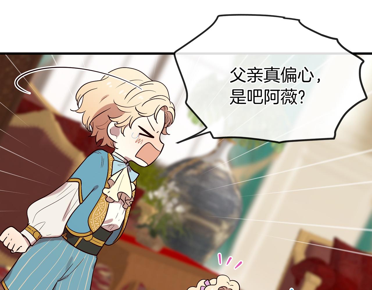 第55话 做她的骑士113