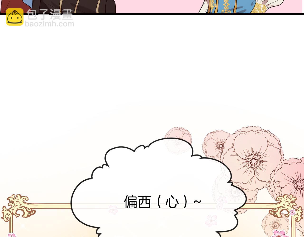 第55话 做她的骑士117