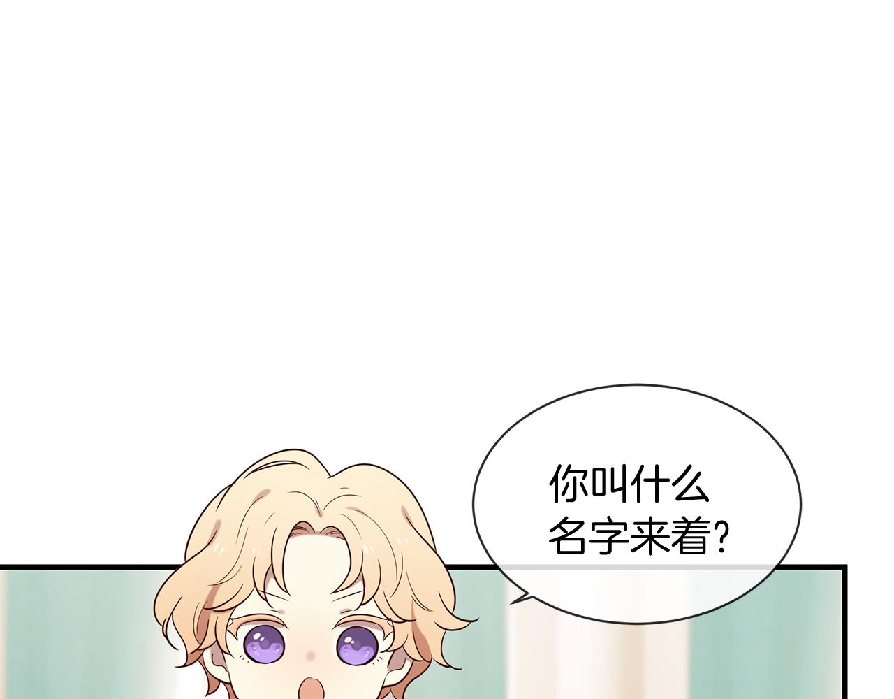 第55话 做她的骑士23