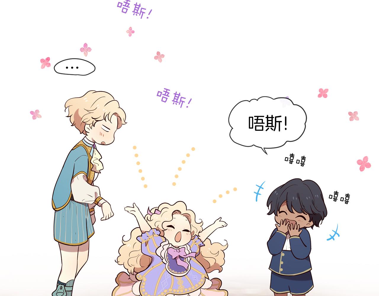 第55话 做她的骑士29