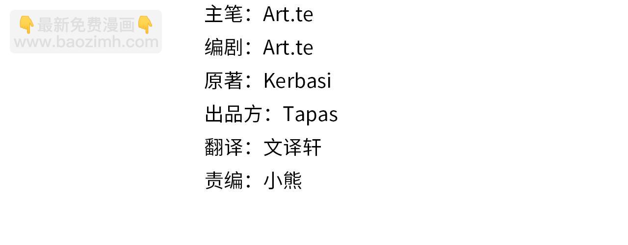第55话 做她的骑士3
